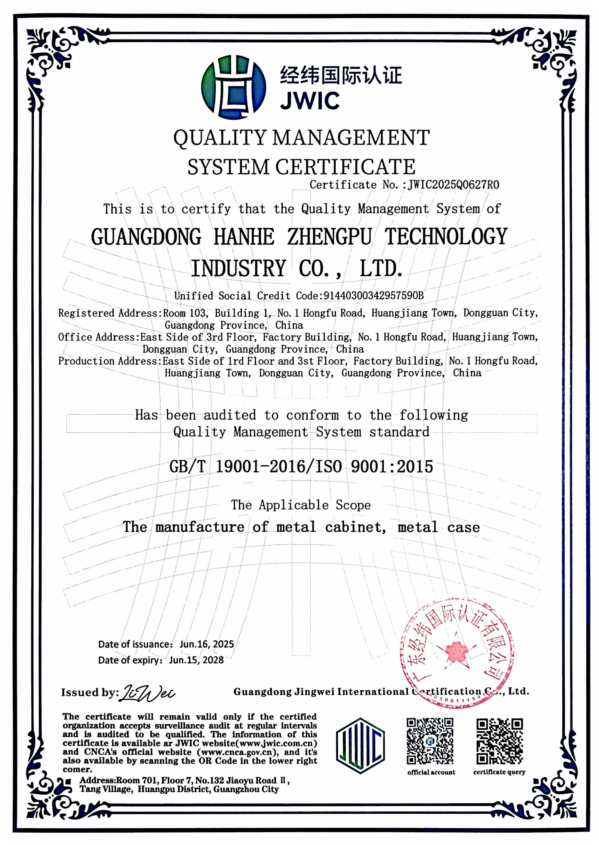 Quality Management System Certification